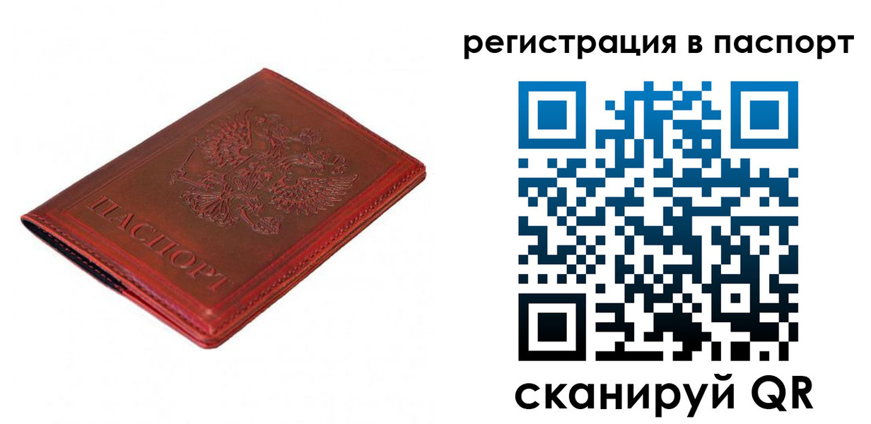 прописка ребенка в Алатыре