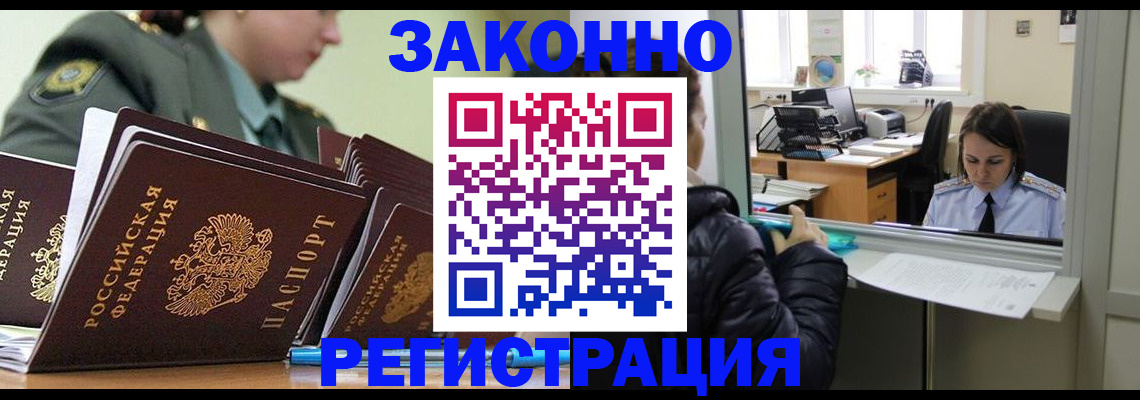 временная регистрация адрес в Алатыре