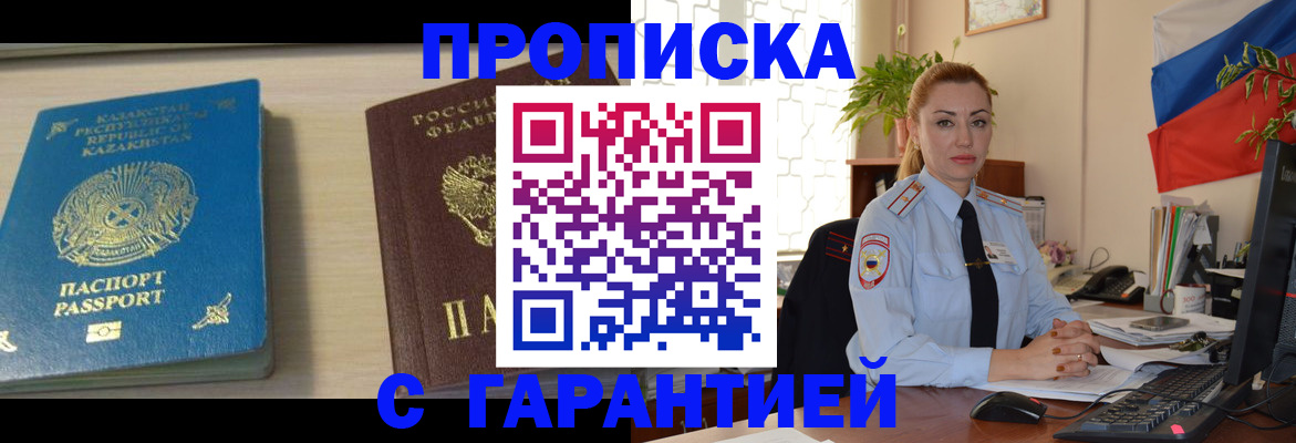 прописка от собственника в Алатыре