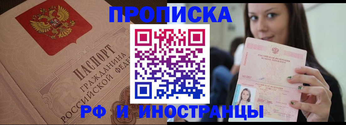 временная регистрация в квартире в Алатыре
