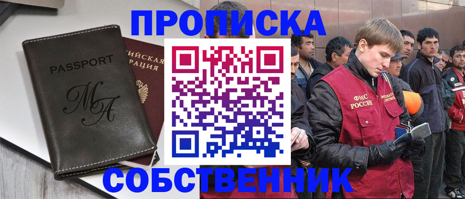 временная регистрация адрес в Алатыре