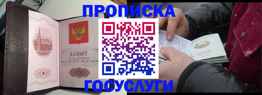 миграционный учет в Алатыре