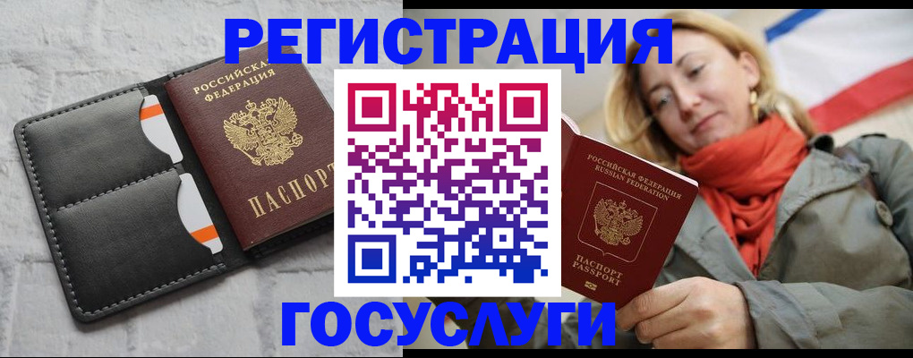 временная регистрация для школы в Алатыре