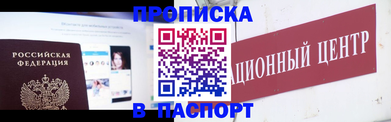 где прописаться в Алатыре