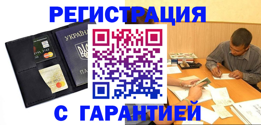 прописка штамп в Алатыре