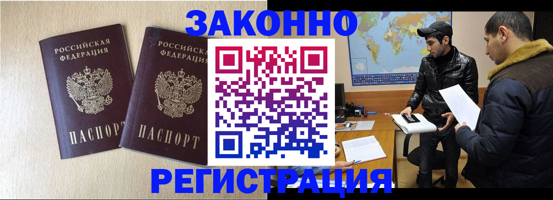 прописка паспорт в Алатыре