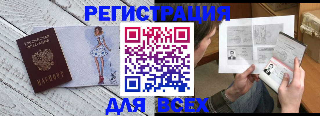 временная регистрация гарантия в Алатыре