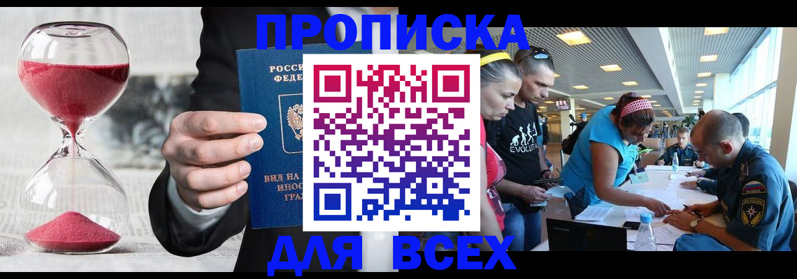 временная регистрация купить в Алатыре