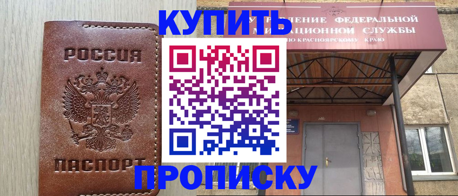 прописка регистрация в Алатыре