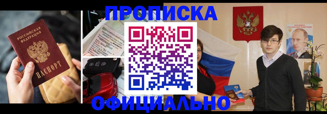 прописка штамп в Алатыре